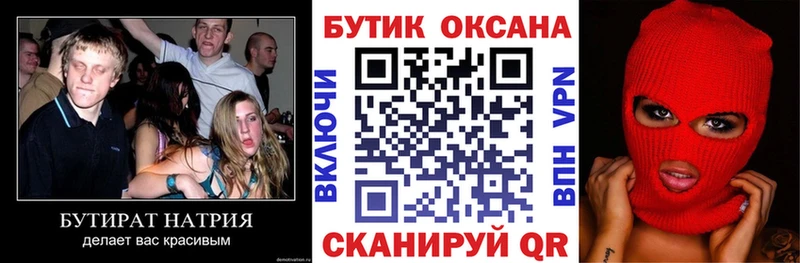 darknet клад  Куса  БУТИРАТ оксана 