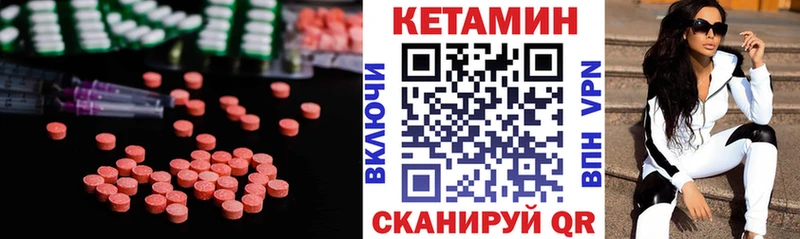 где найти наркотики  Куса  КЕТАМИН VHQ 