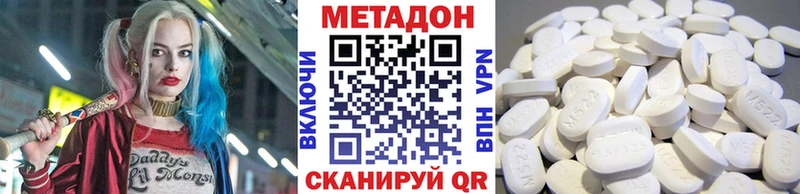 МЕТАДОН белоснежный Куса